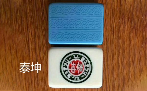 从文化传承到智力竞技：伊吾麻将的多维价值探析